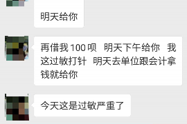 赤峰为什么选择专业追讨公司来处理您的债务纠纷？